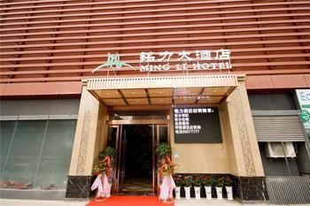 Mingli Hotel ซีอาน ภายนอก รูปภาพ